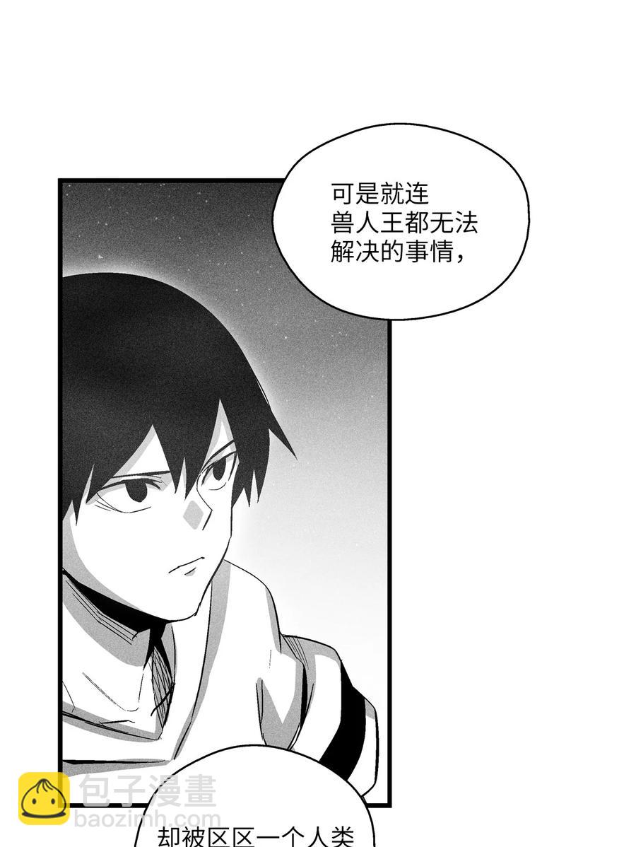 《降兽至尊》071 妖怪和师傅恶收，到底谁在说谎？ 第12页