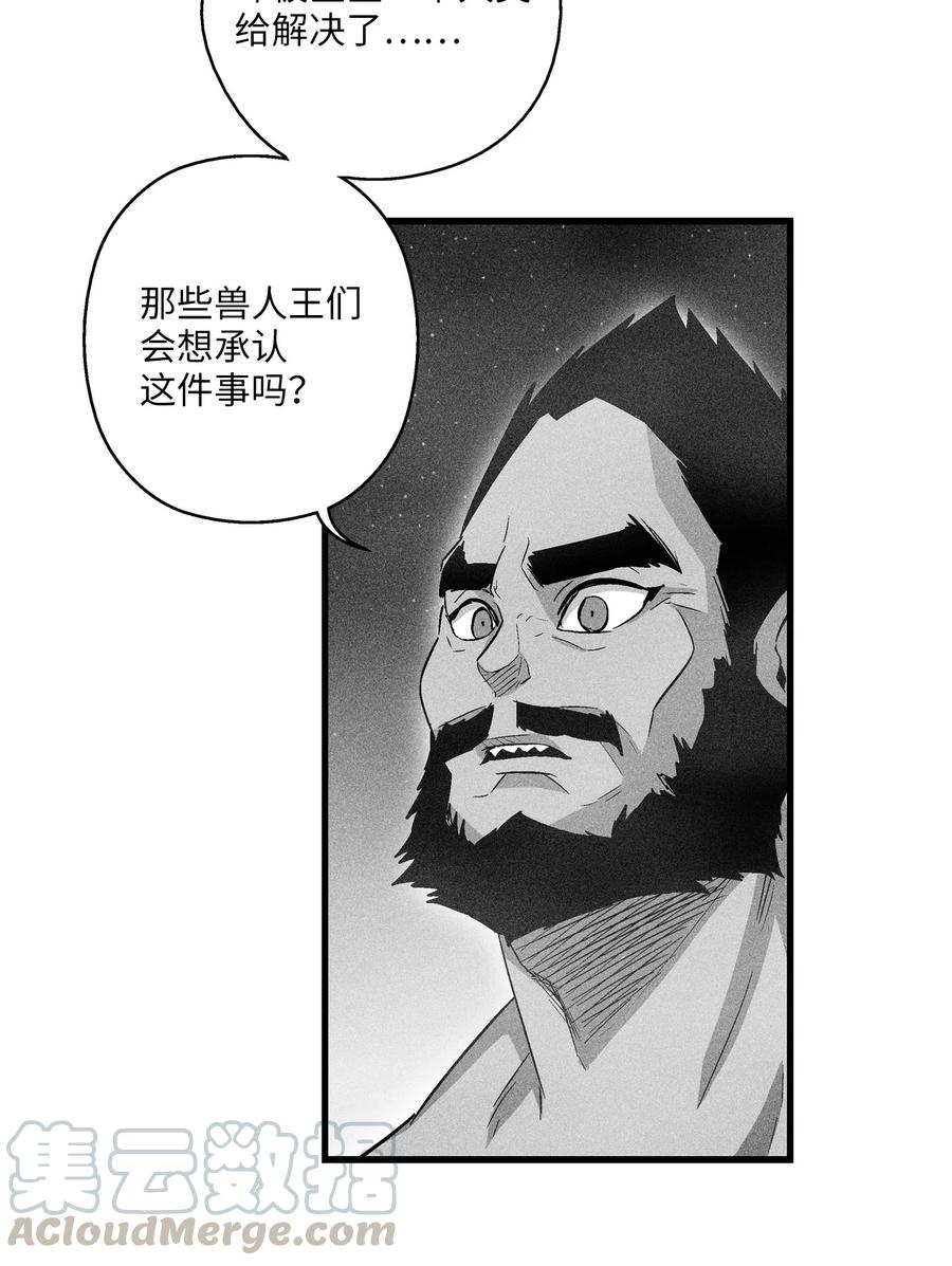 《降兽至尊》071 妖怪和师傅恶收，到底谁在说谎？ 第13页