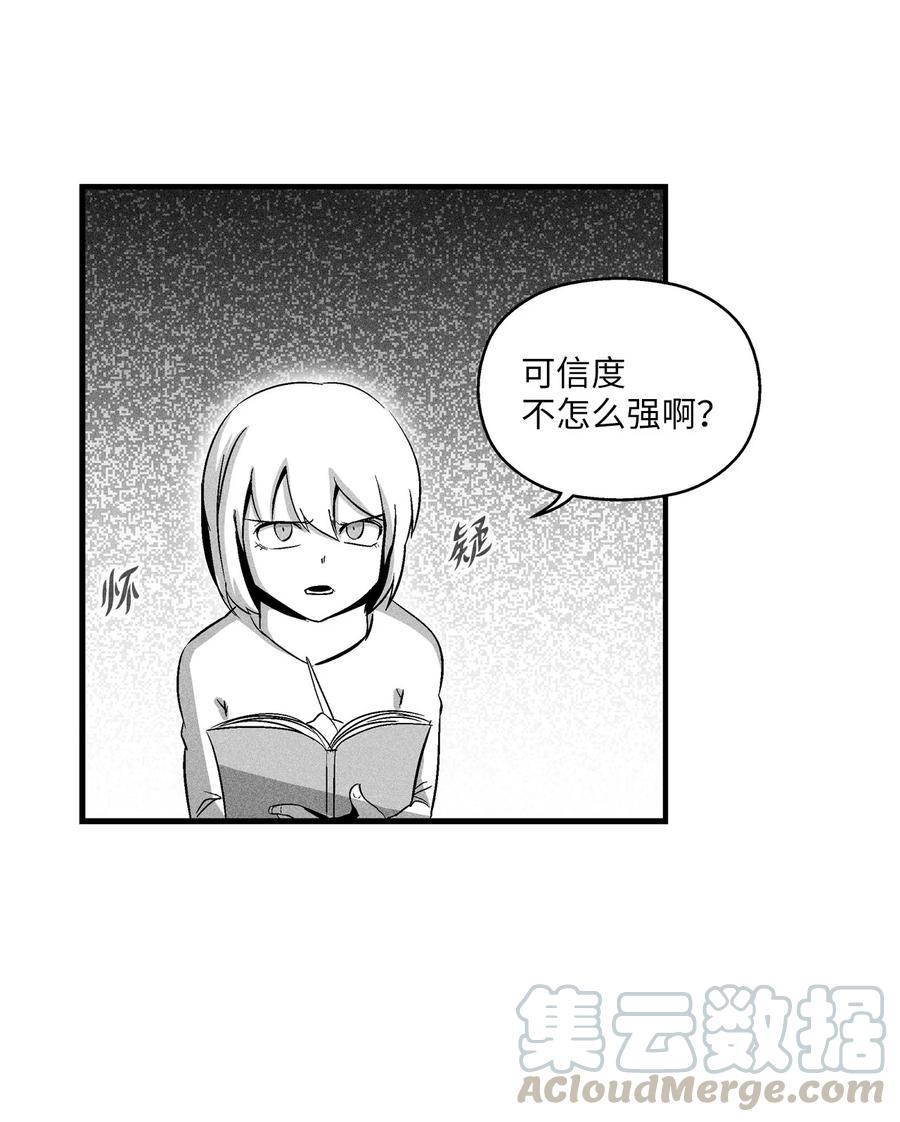 《降兽至尊》071 妖怪和师傅恶收，到底谁在说谎？ 第16页