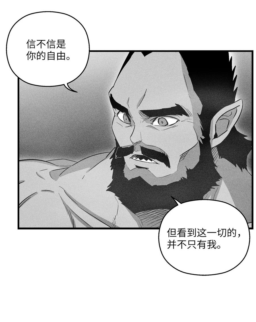 《降兽至尊》071 妖怪和师傅恶收，到底谁在说谎？ 第17页
