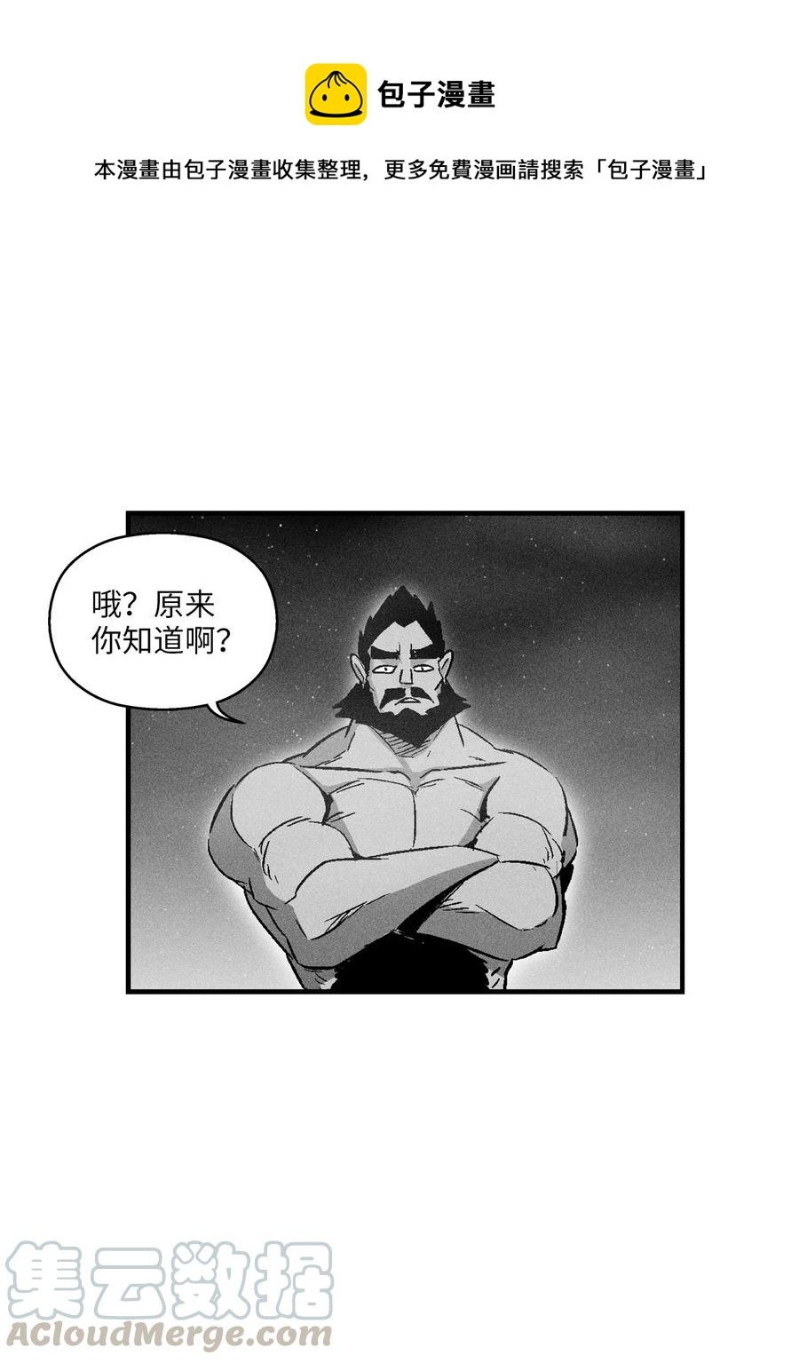 《降兽至尊》071 妖怪和师傅恶收，到底谁在说谎？ 第1页