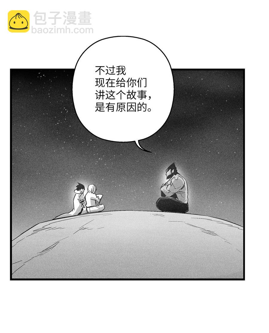 《降兽至尊》071 妖怪和师傅恶收，到底谁在说谎？ 第20页