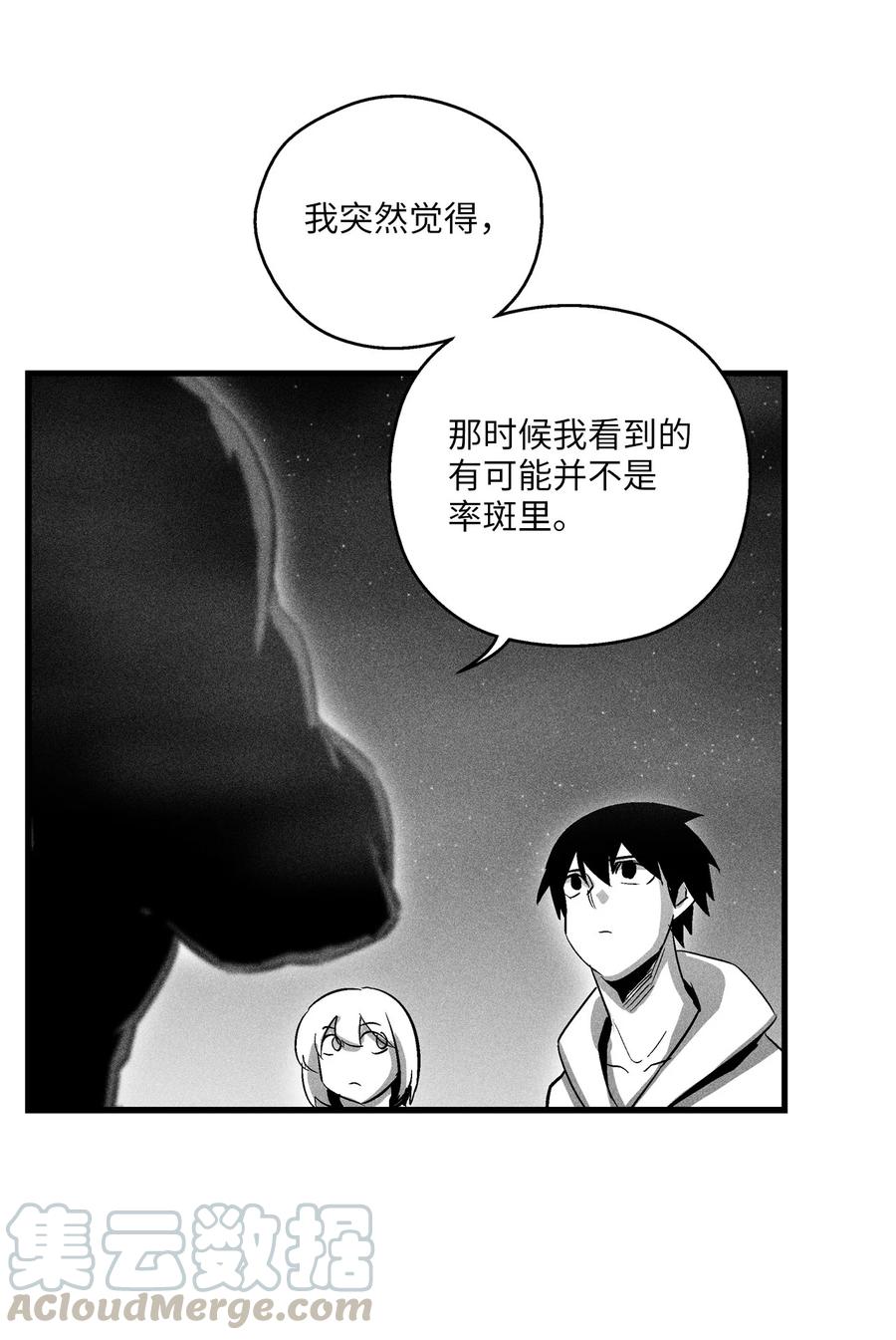 《降兽至尊》071 妖怪和师傅恶收，到底谁在说谎？ 第22页