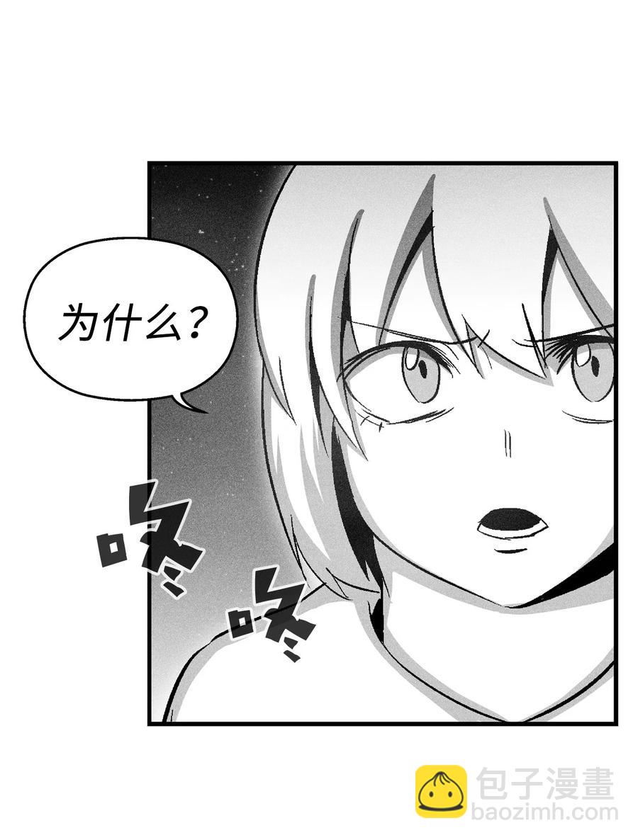 《降兽至尊》071 妖怪和师傅恶收，到底谁在说谎？ 第23页