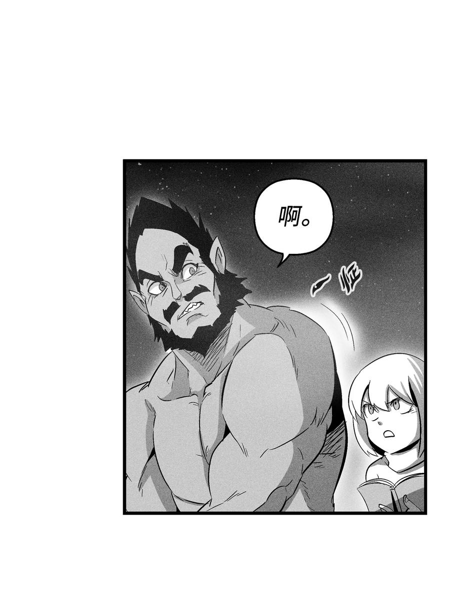 《降兽至尊》071 妖怪和师傅恶收，到底谁在说谎？ 第24页