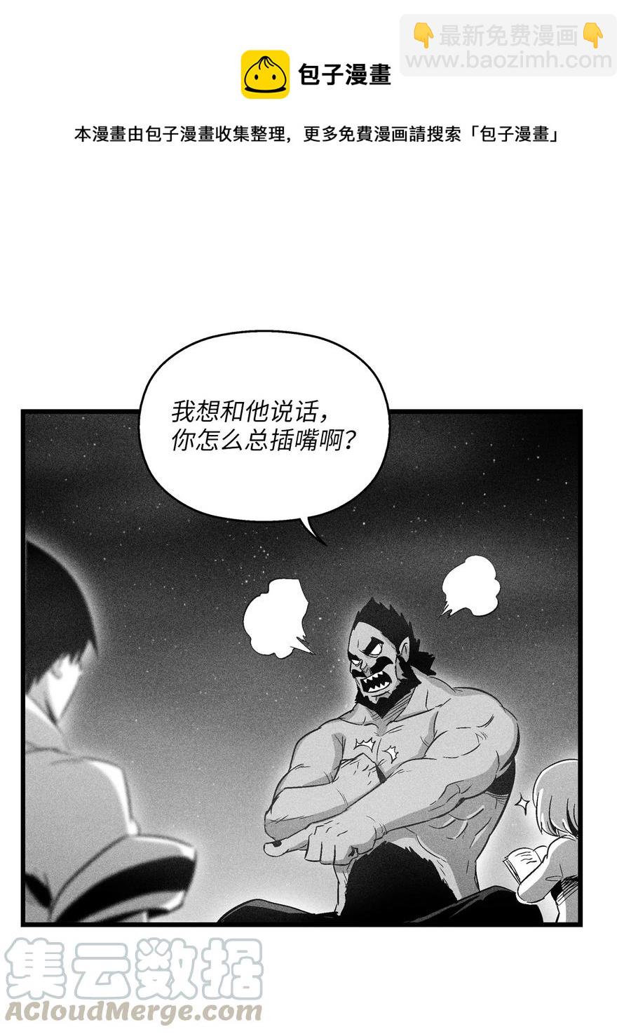 《降兽至尊》071 妖怪和师傅恶收，到底谁在说谎？ 第25页