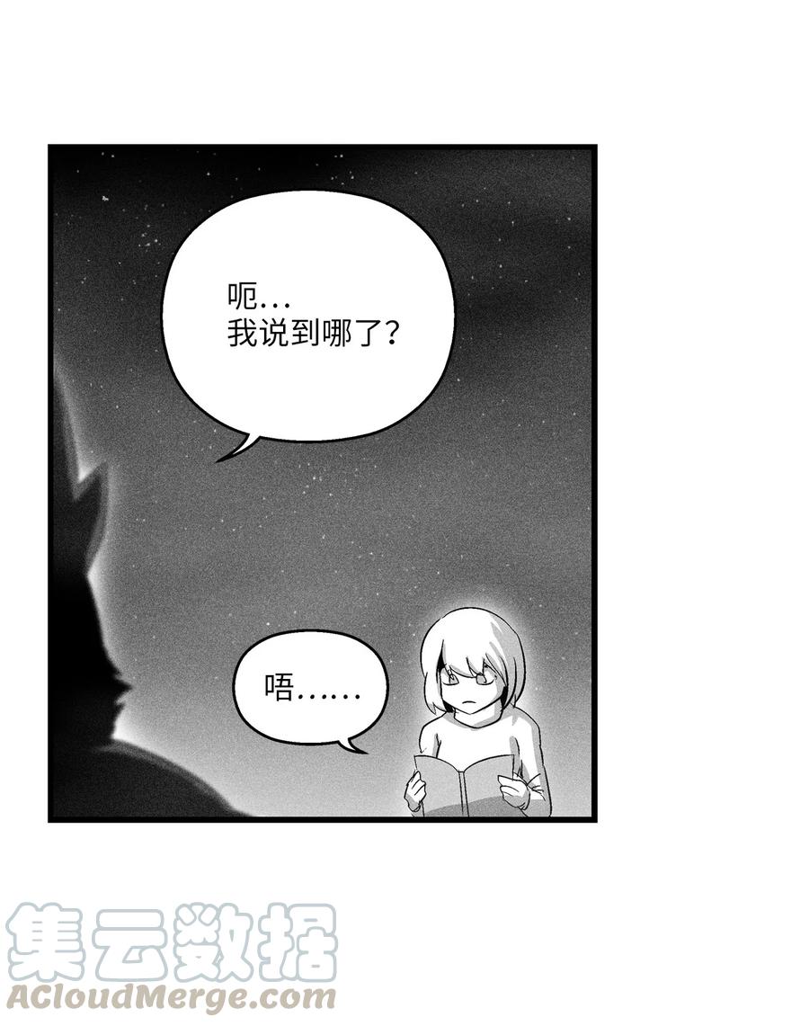 《降兽至尊》071 妖怪和师傅恶收，到底谁在说谎？ 第28页