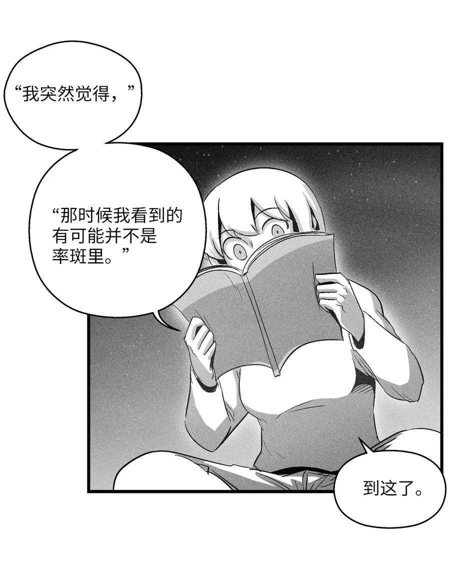 《降兽至尊》071 妖怪和师傅恶收，到底谁在说谎？ 第29页