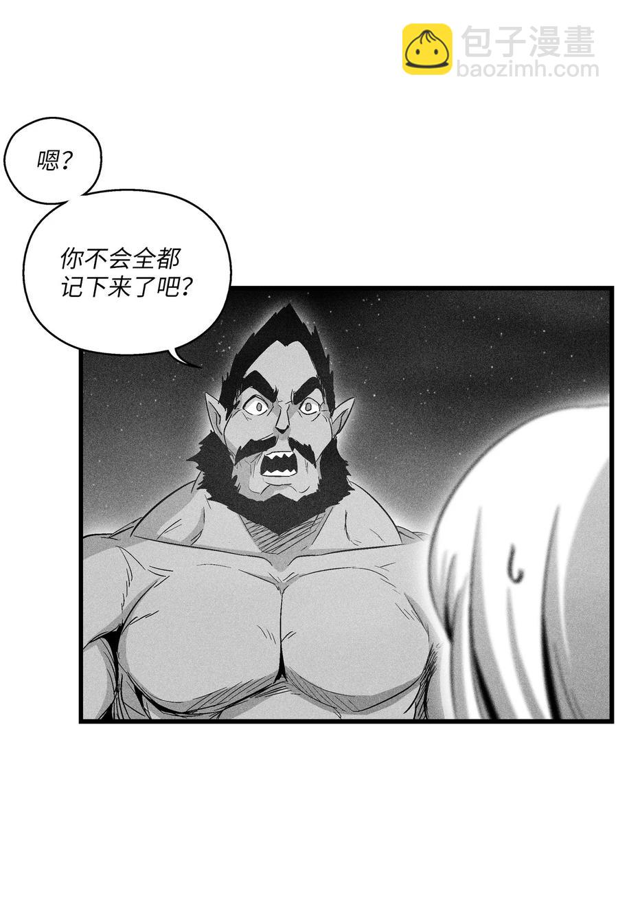 《降兽至尊》071 妖怪和师傅恶收，到底谁在说谎？ 第30页