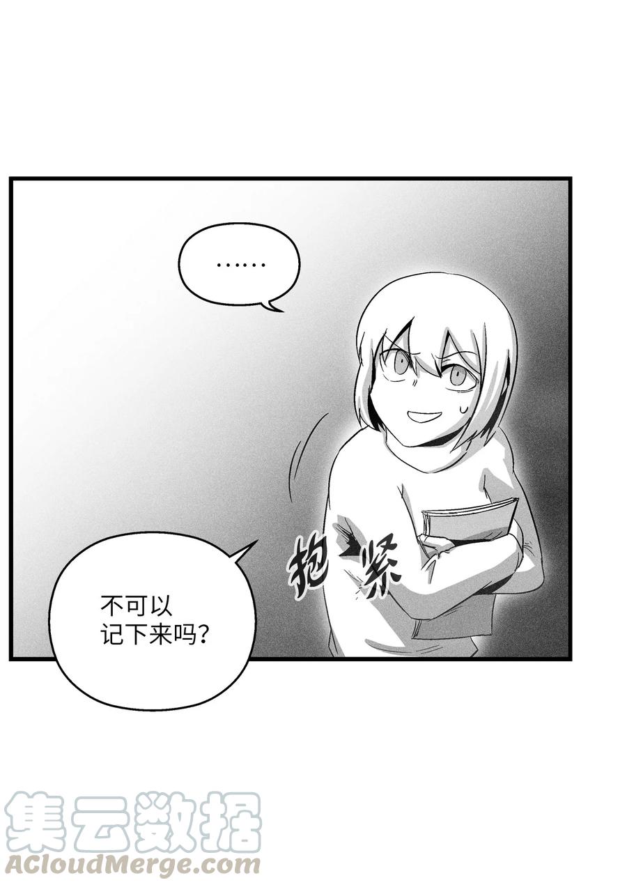 《降兽至尊》071 妖怪和师傅恶收，到底谁在说谎？ 第31页