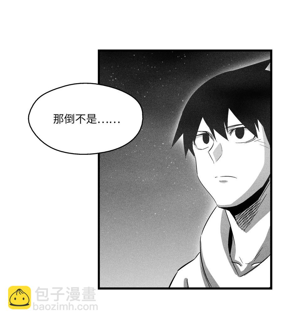 《降兽至尊》071 妖怪和师傅恶收，到底谁在说谎？ 第32页