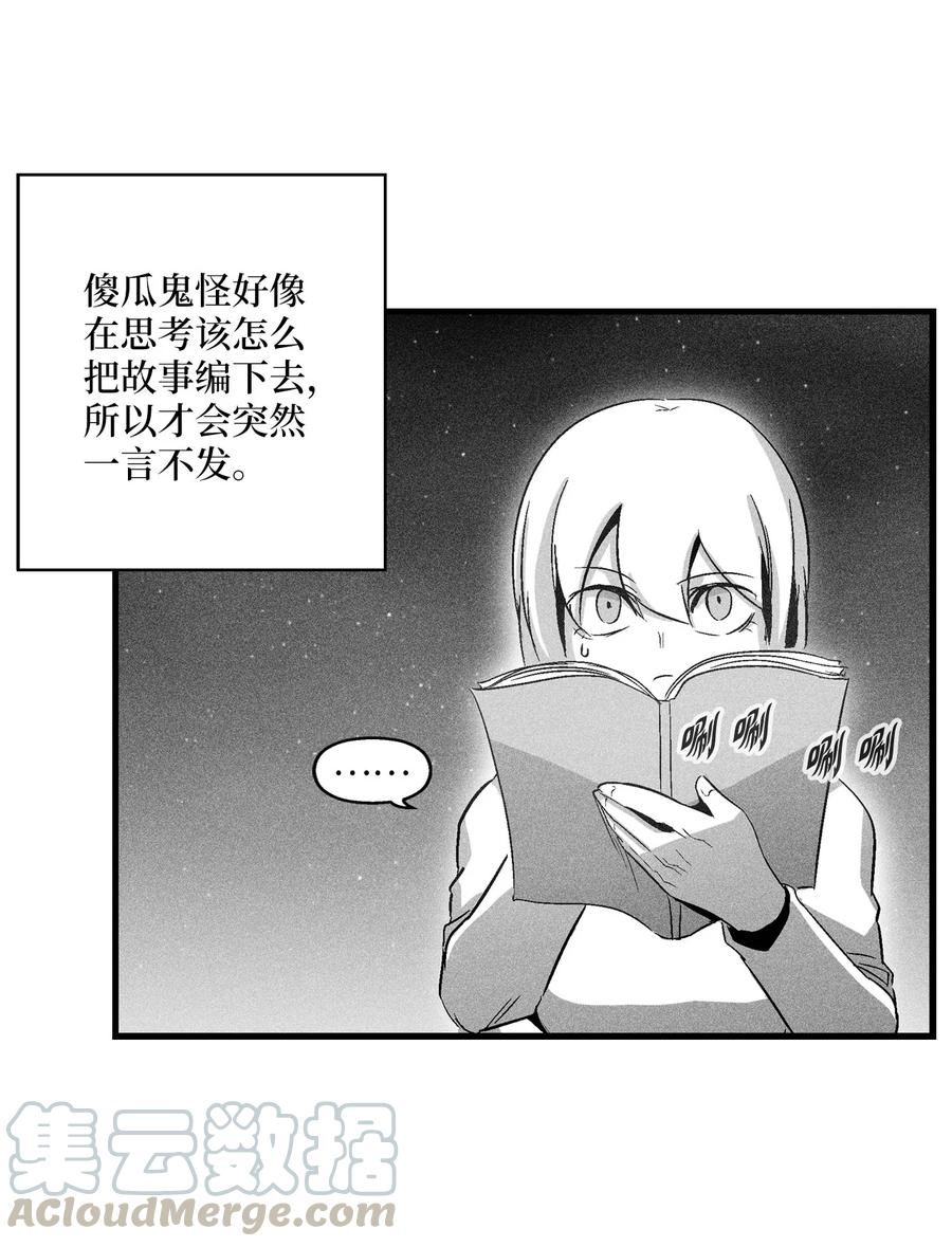 《降兽至尊》071 妖怪和师傅恶收，到底谁在说谎？ 第34页