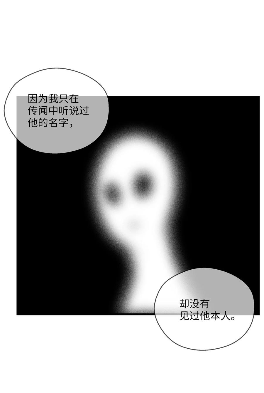 《降兽至尊》071 妖怪和师傅恶收，到底谁在说谎？ 第36页
