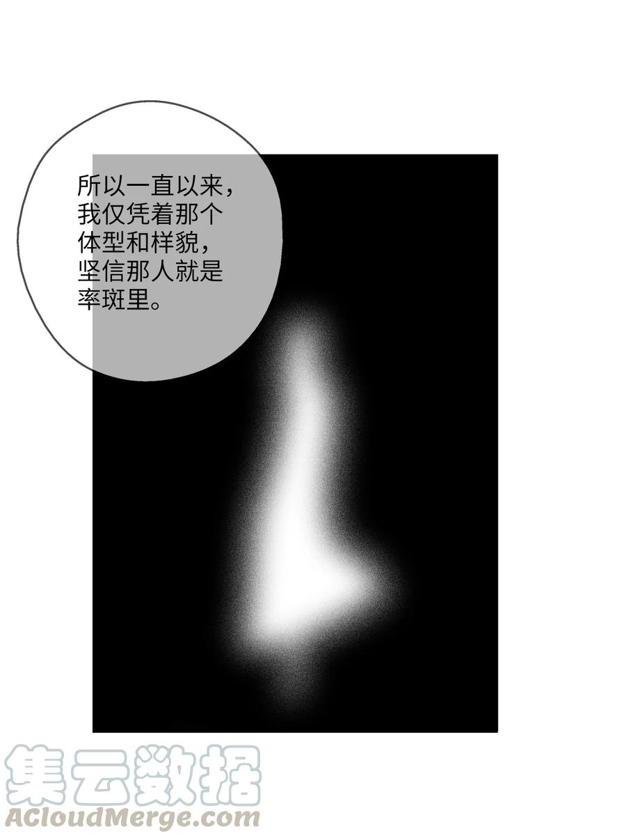 《降兽至尊》071 妖怪和师傅恶收，到底谁在说谎？ 第37页