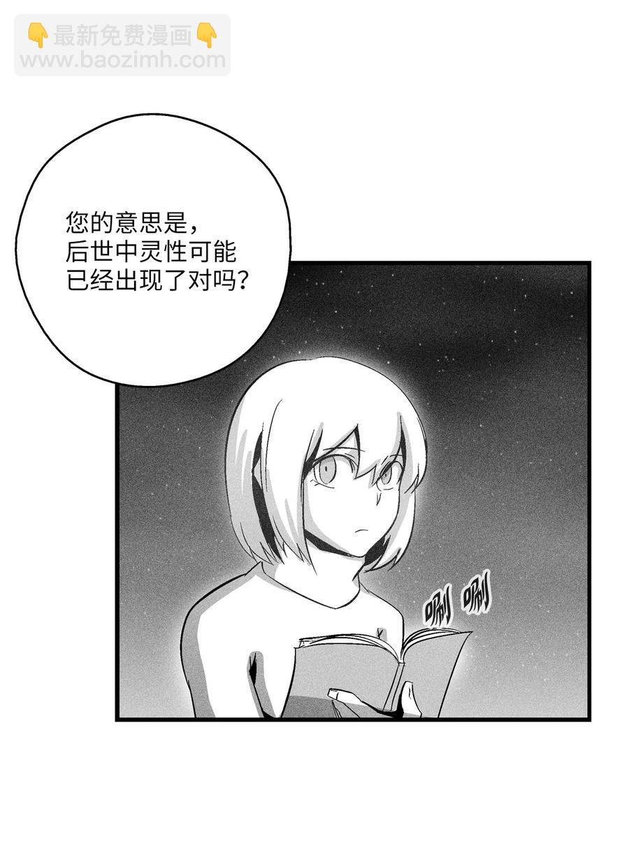 《降兽至尊》071 妖怪和师傅恶收，到底谁在说谎？ 第39页