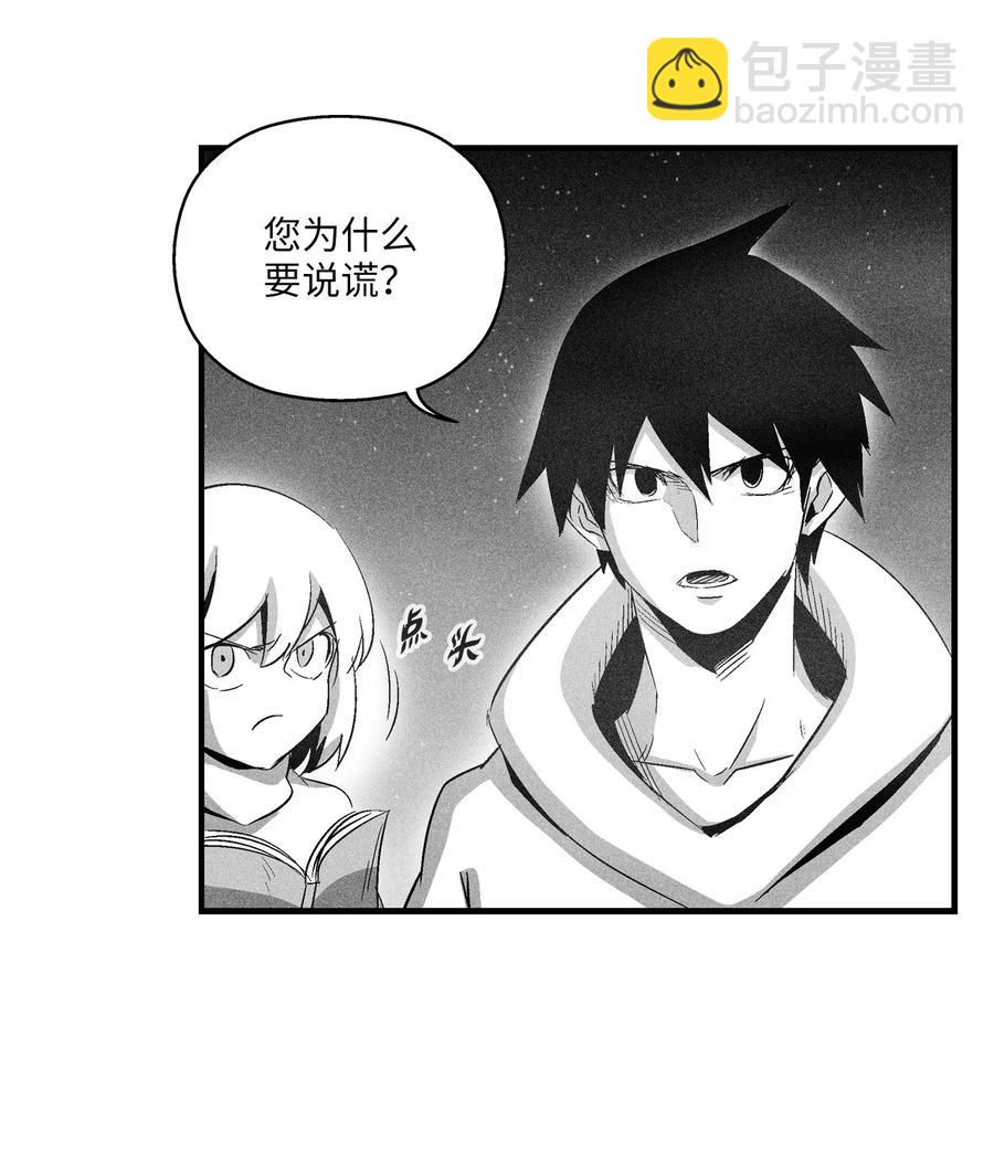 《降兽至尊》071 妖怪和师傅恶收，到底谁在说谎？ 第3页