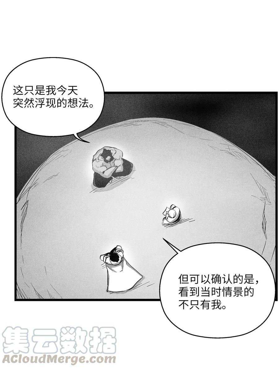 《降兽至尊》071 妖怪和师傅恶收，到底谁在说谎？ 第40页