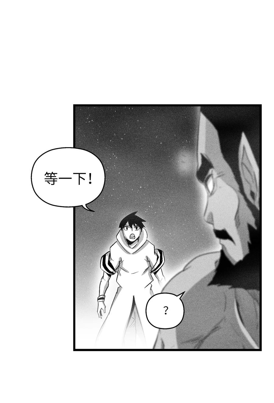 《降兽至尊》071 妖怪和师傅恶收，到底谁在说谎？ 第42页