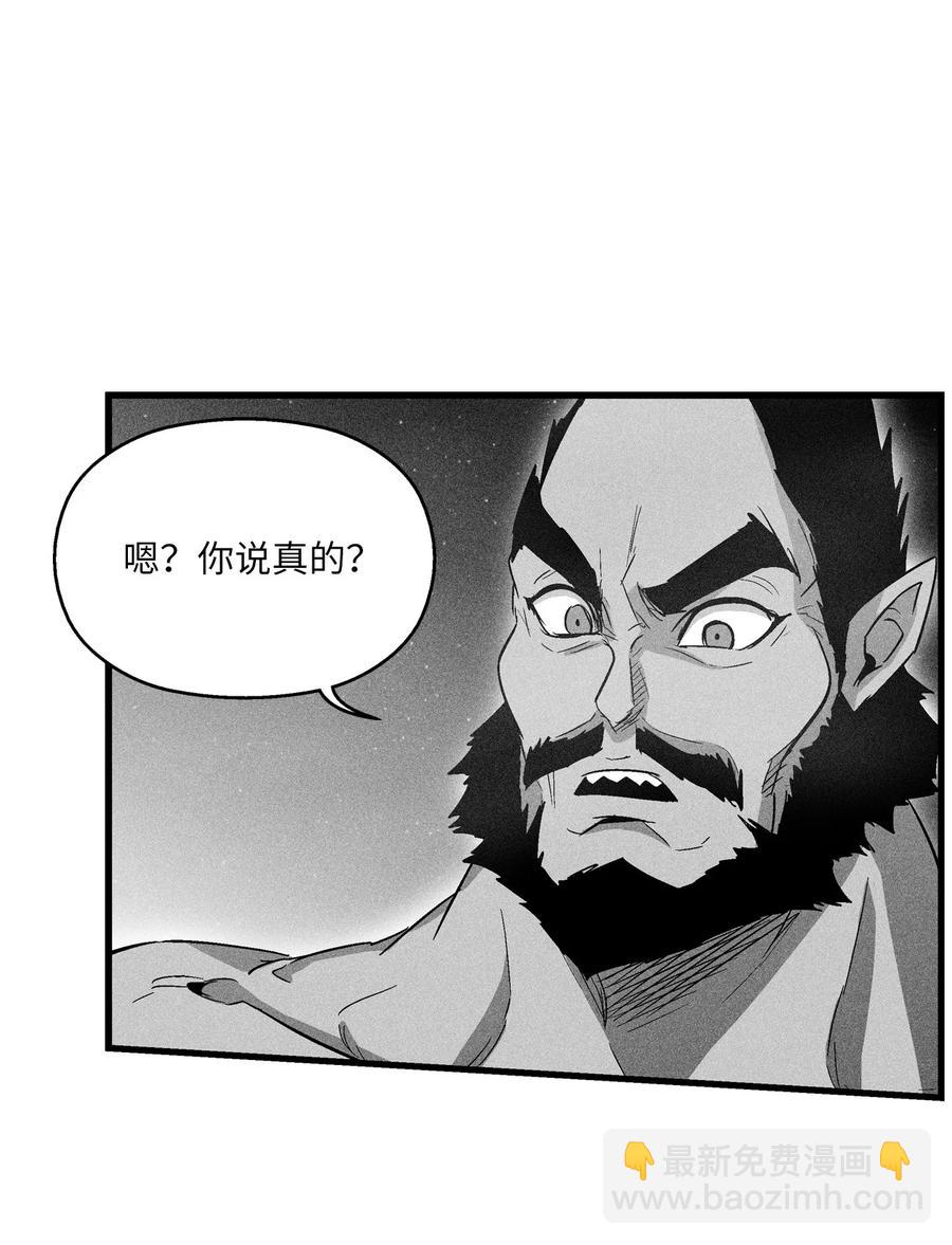 《降兽至尊》071 妖怪和师傅恶收，到底谁在说谎？ 第45页