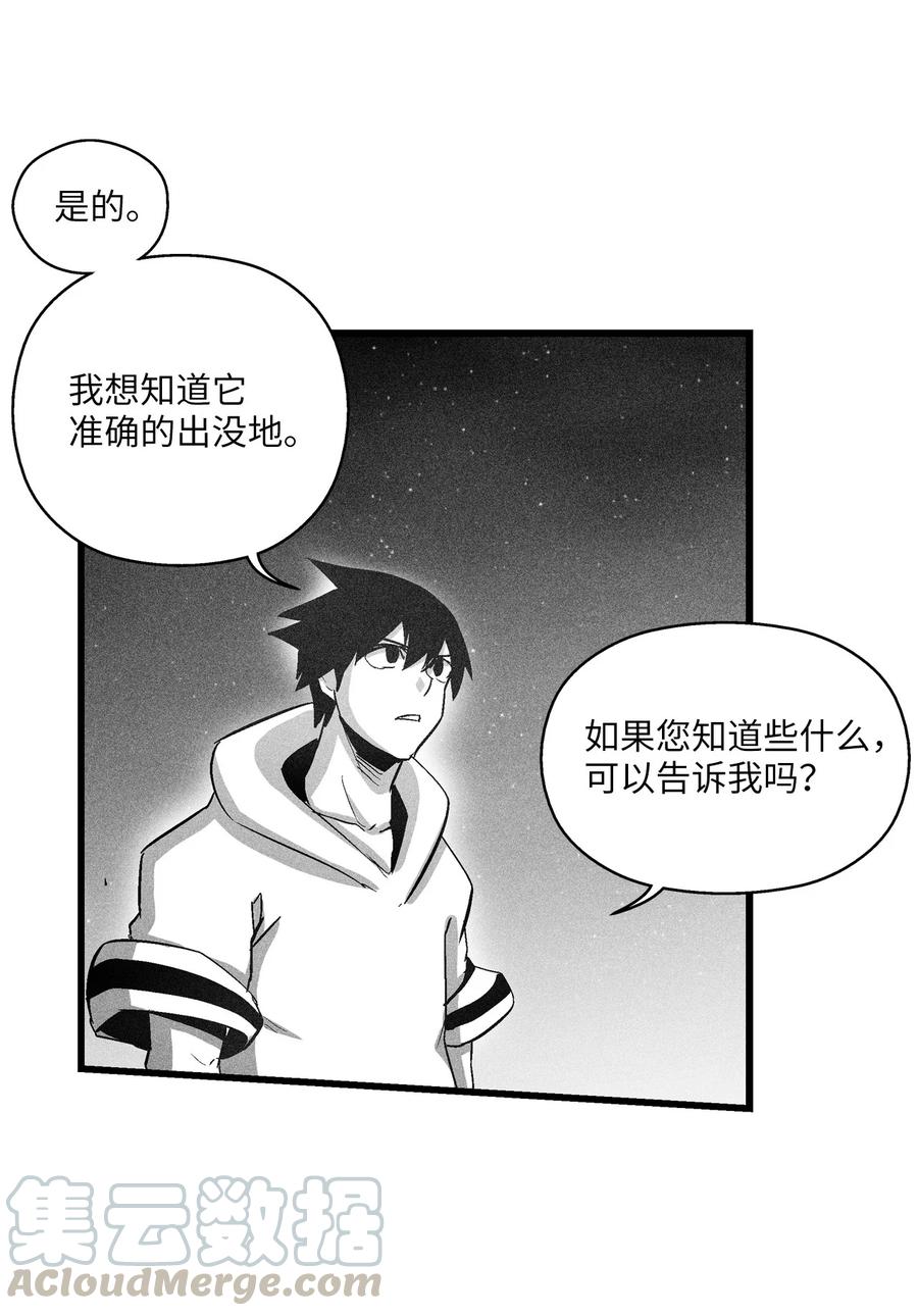 《降兽至尊》071 妖怪和师傅恶收，到底谁在说谎？ 第46页
