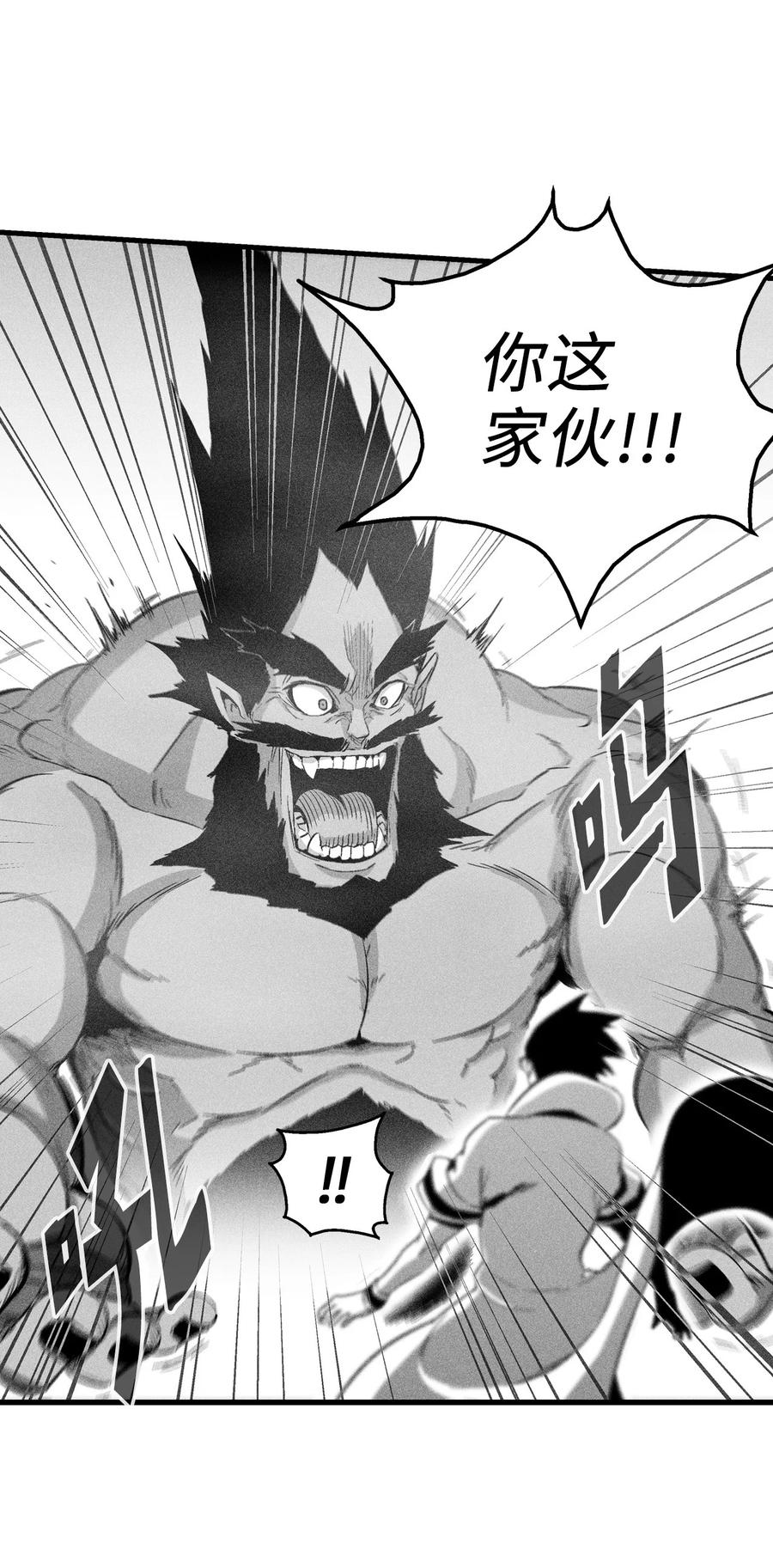 《降兽至尊》071 妖怪和师傅恶收，到底谁在说谎？ 第47页
