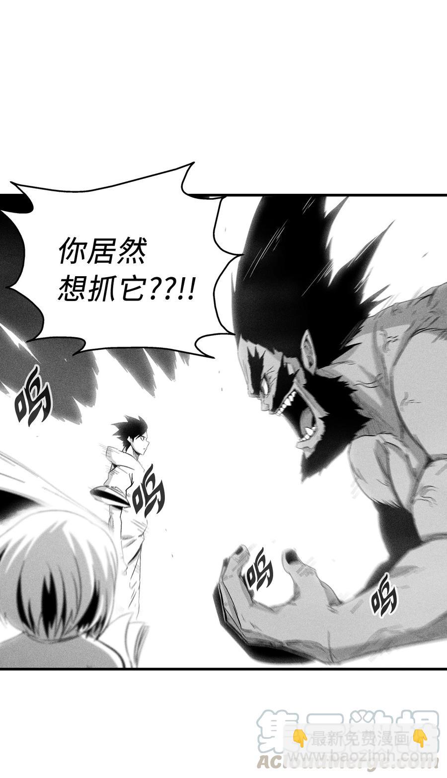 《降兽至尊》071 妖怪和师傅恶收，到底谁在说谎？ 第49页