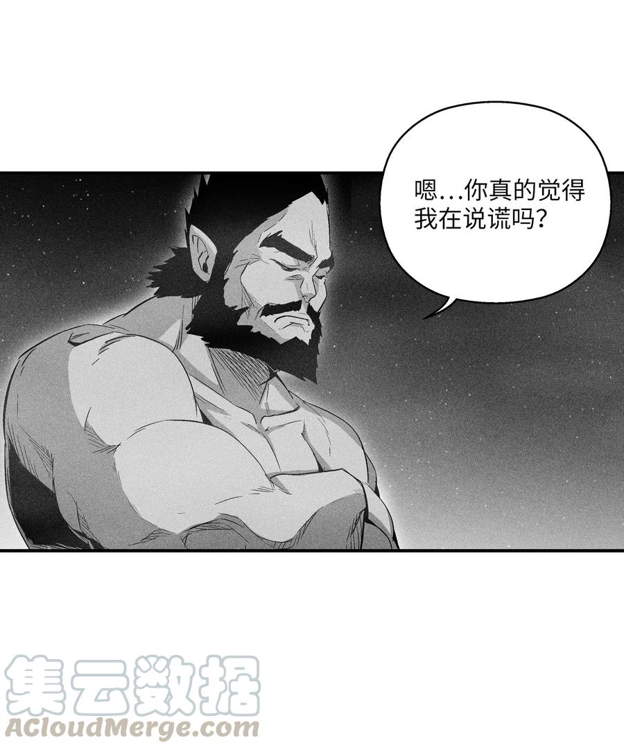 《降兽至尊》071 妖怪和师傅恶收，到底谁在说谎？ 第4页
