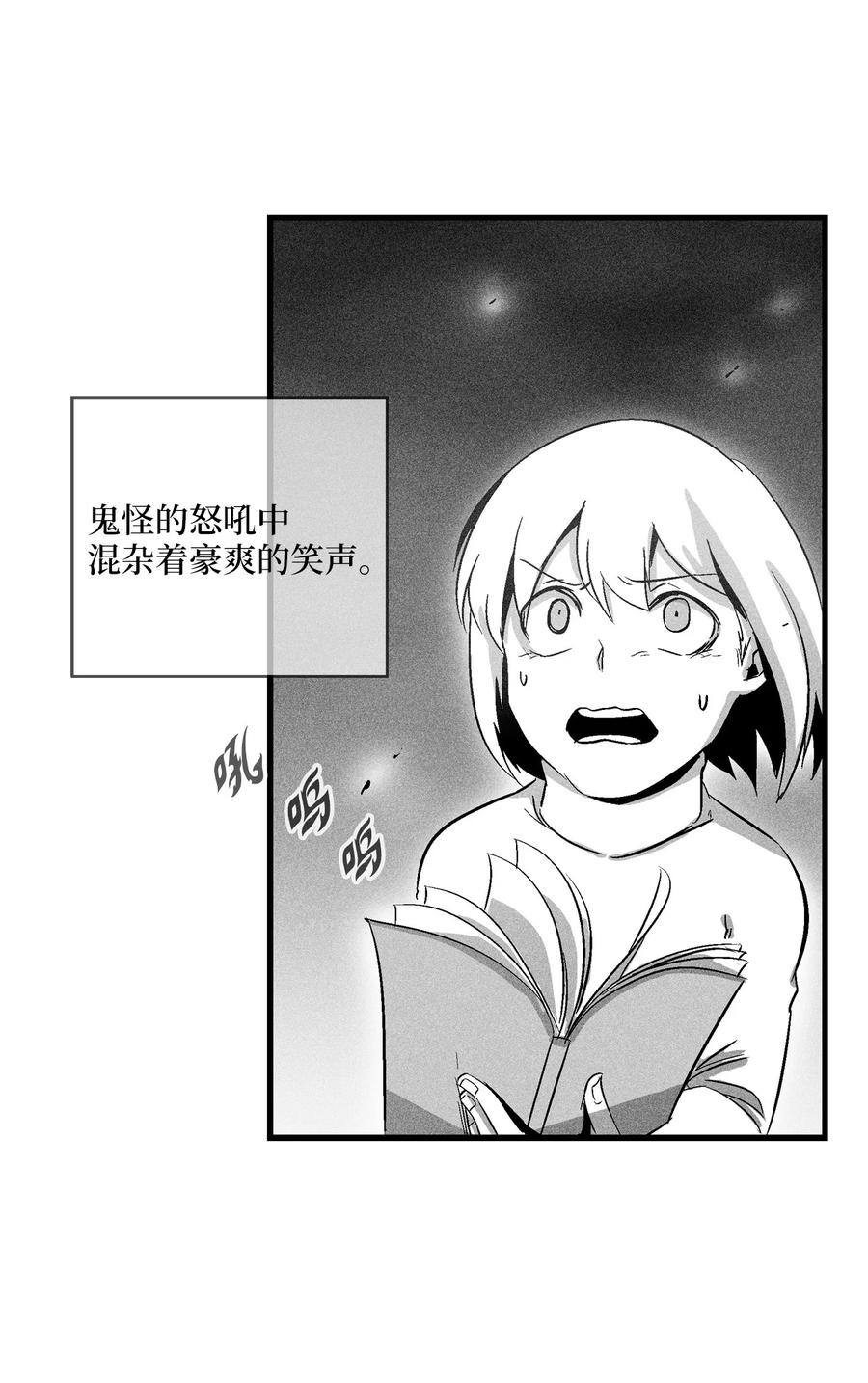《降兽至尊》071 妖怪和师傅恶收，到底谁在说谎？ 第50页