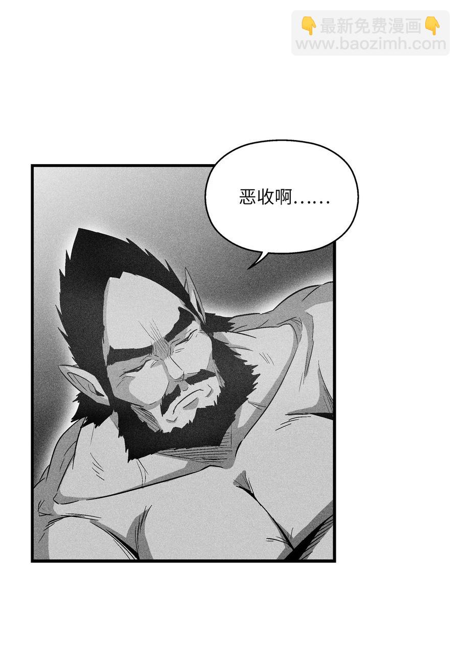 《降兽至尊》071 妖怪和师傅恶收，到底谁在说谎？ 第6页