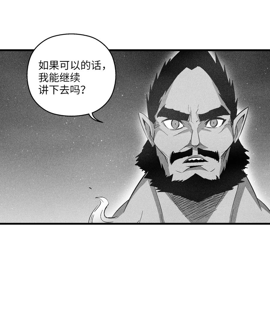 《降兽至尊》071 妖怪和师傅恶收，到底谁在说谎？ 第8页