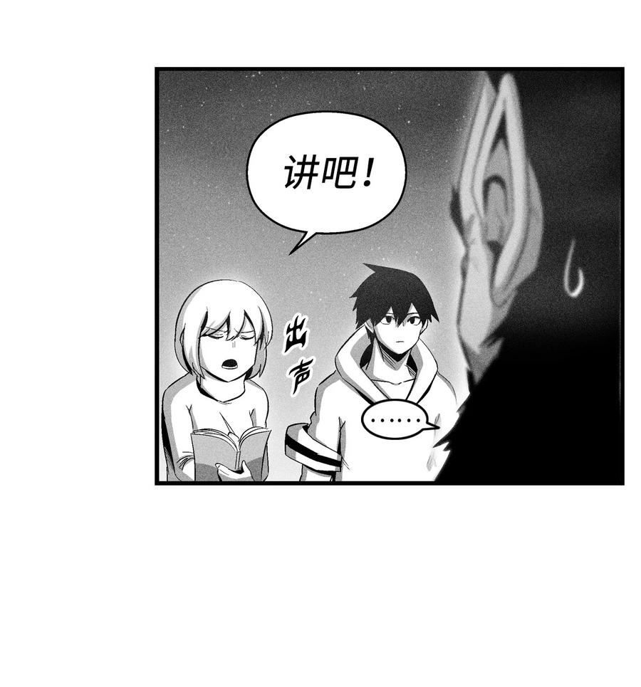 《降兽至尊》071 妖怪和师傅恶收，到底谁在说谎？ 第9页