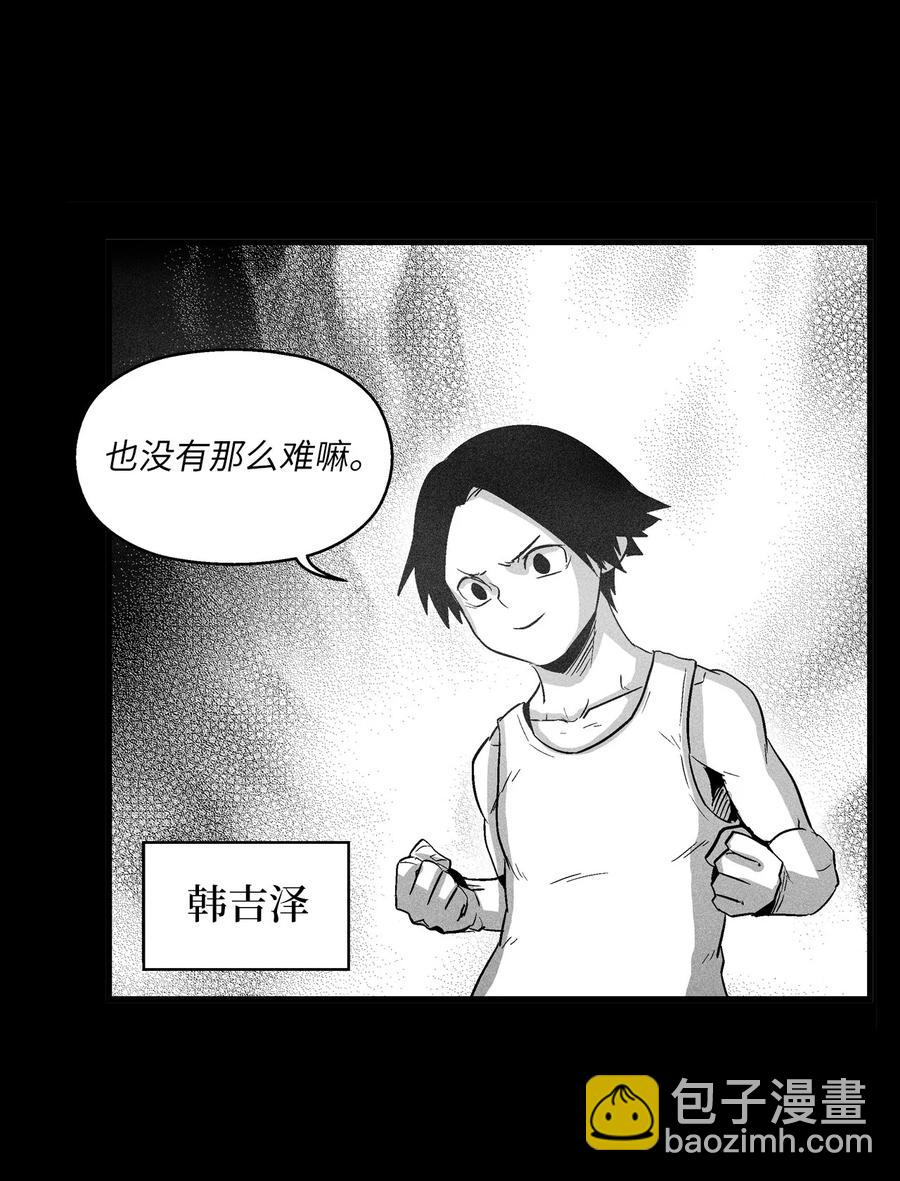 《降兽至尊》075 吃掉孩子们的妖怪 第12页