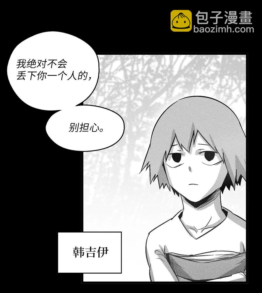 《降兽至尊》075 吃掉孩子们的妖怪 第14页