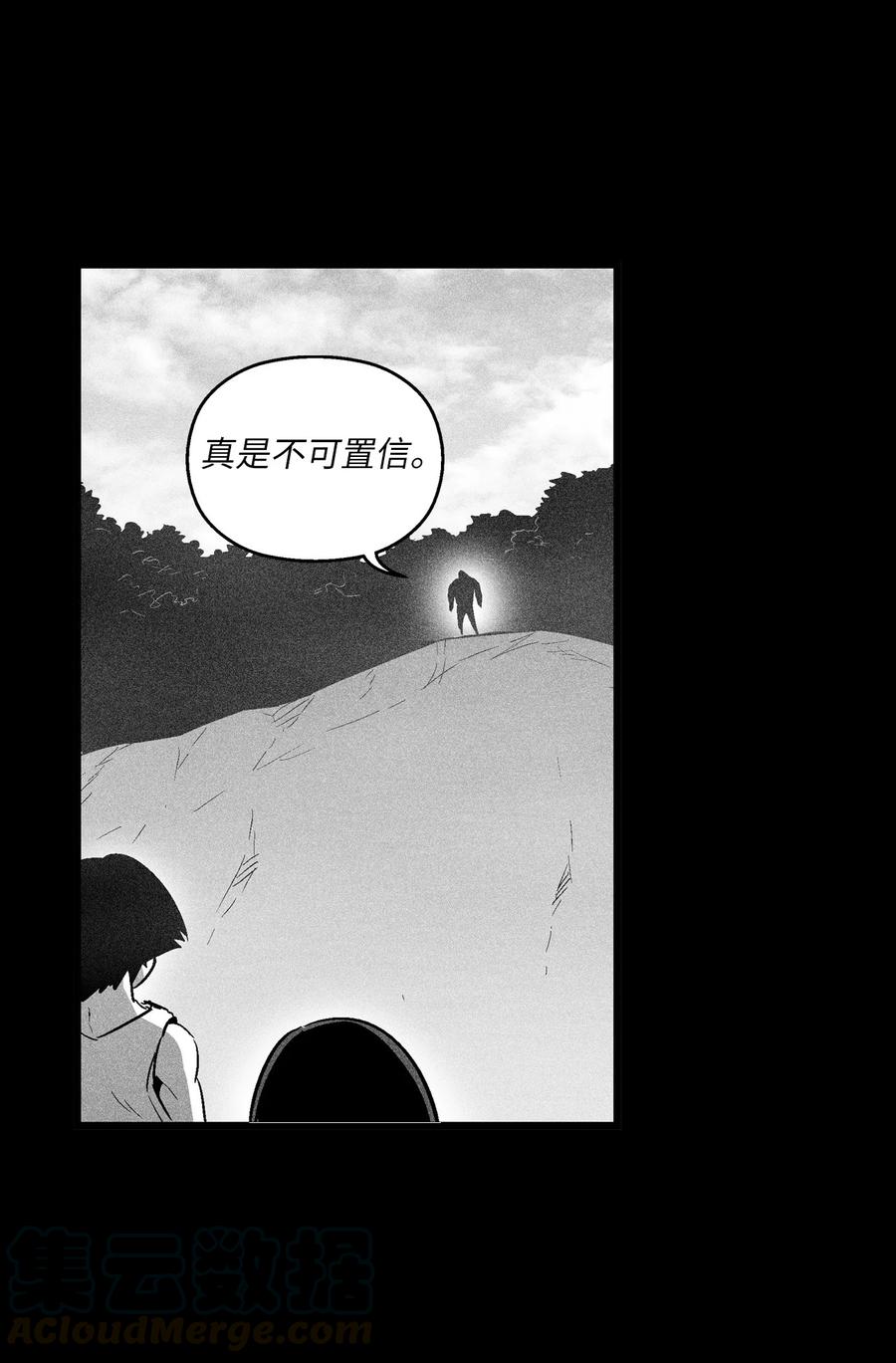 《降兽至尊》075 吃掉孩子们的妖怪 第16页