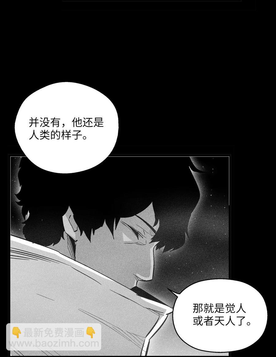 《降兽至尊》075 吃掉孩子们的妖怪 第21页