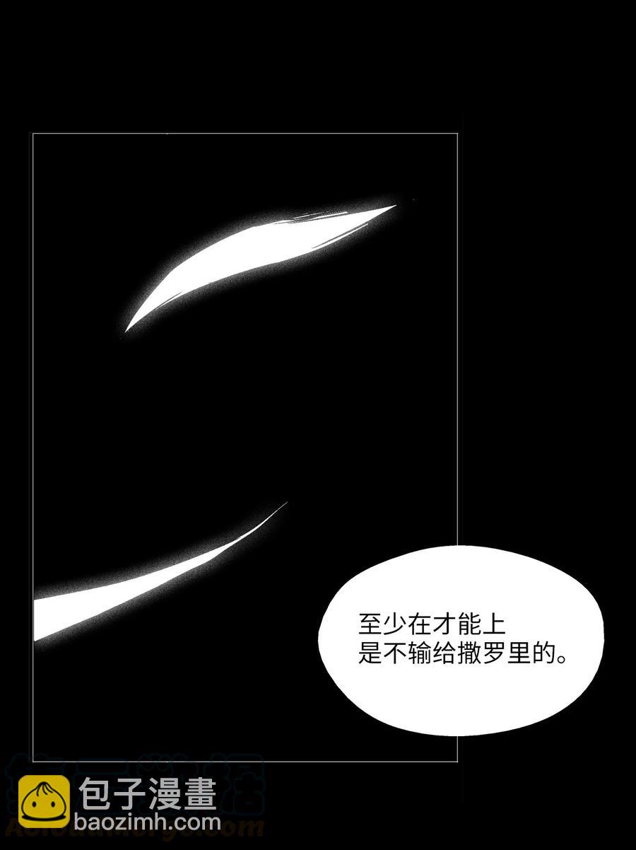 《降兽至尊》075 吃掉孩子们的妖怪 第25页