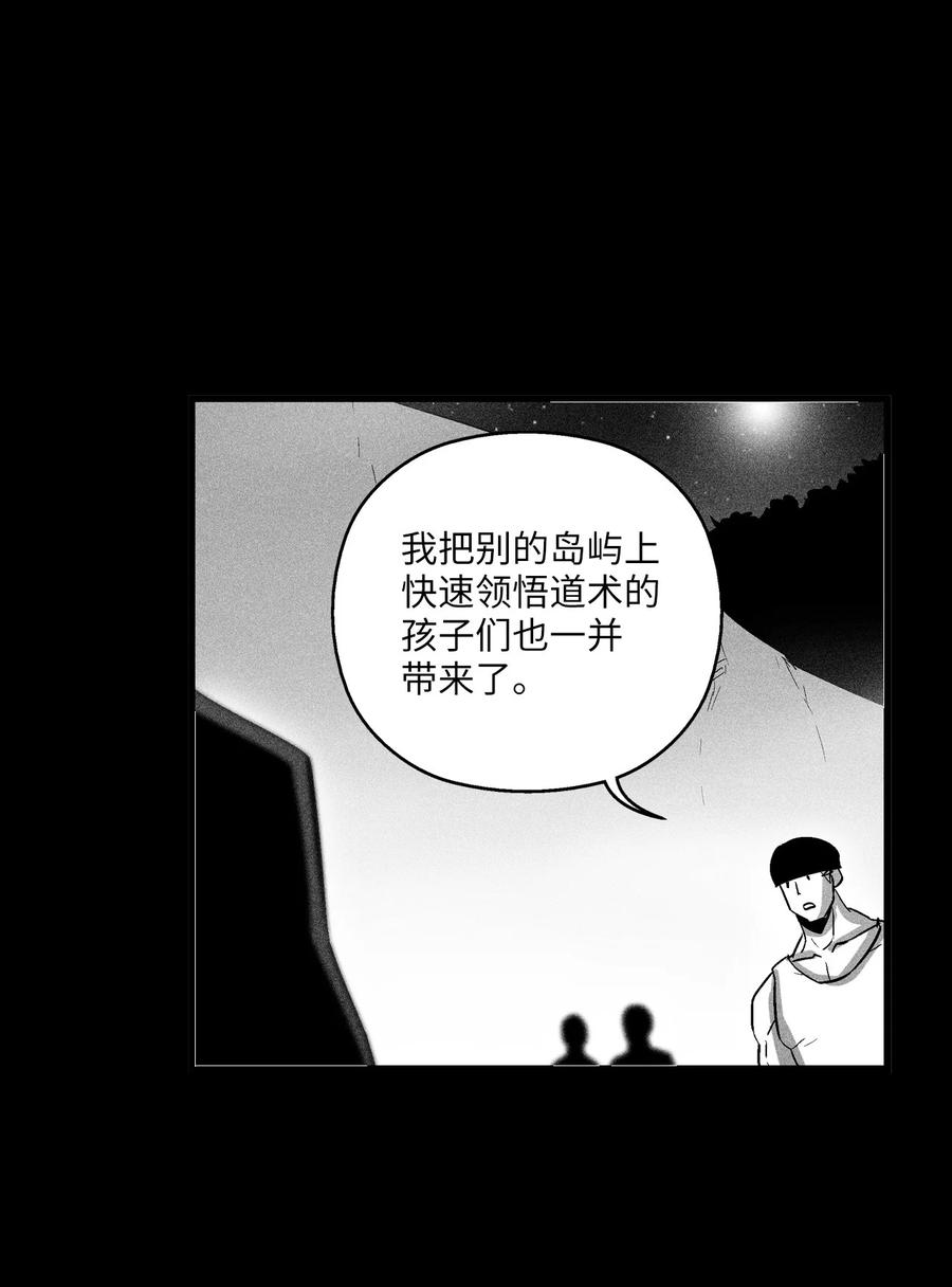 《降兽至尊》075 吃掉孩子们的妖怪 第29页