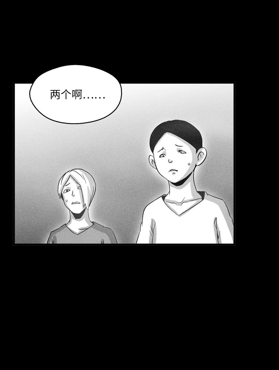 《降兽至尊》075 吃掉孩子们的妖怪 第30页