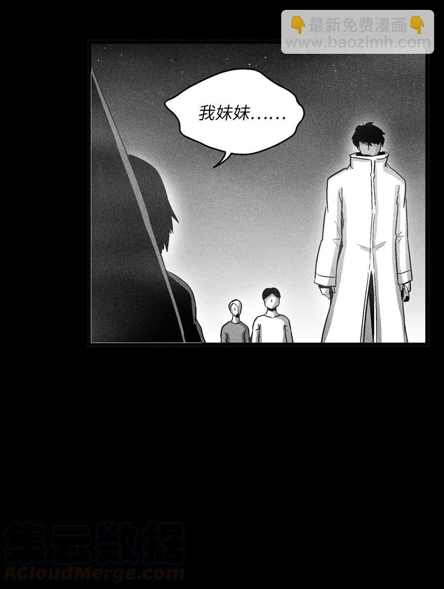 《降兽至尊》075 吃掉孩子们的妖怪 第31页