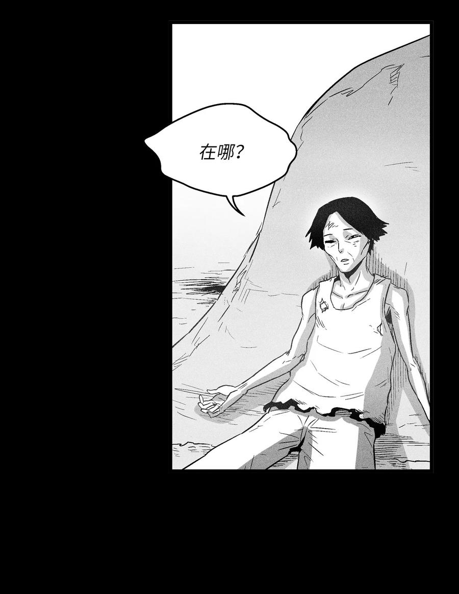 《降兽至尊》075 吃掉孩子们的妖怪 第32页