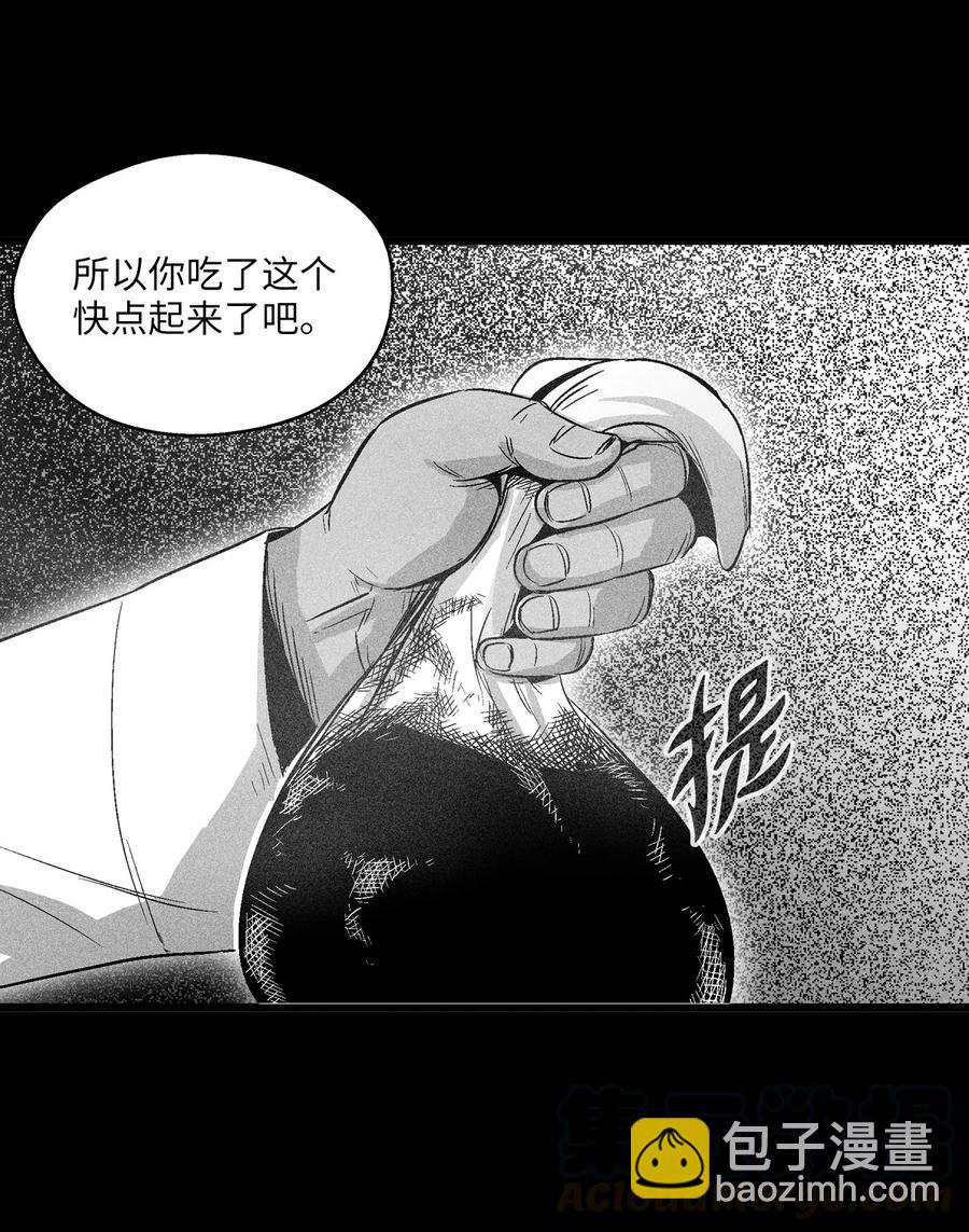 《降兽至尊》075 吃掉孩子们的妖怪 第34页
