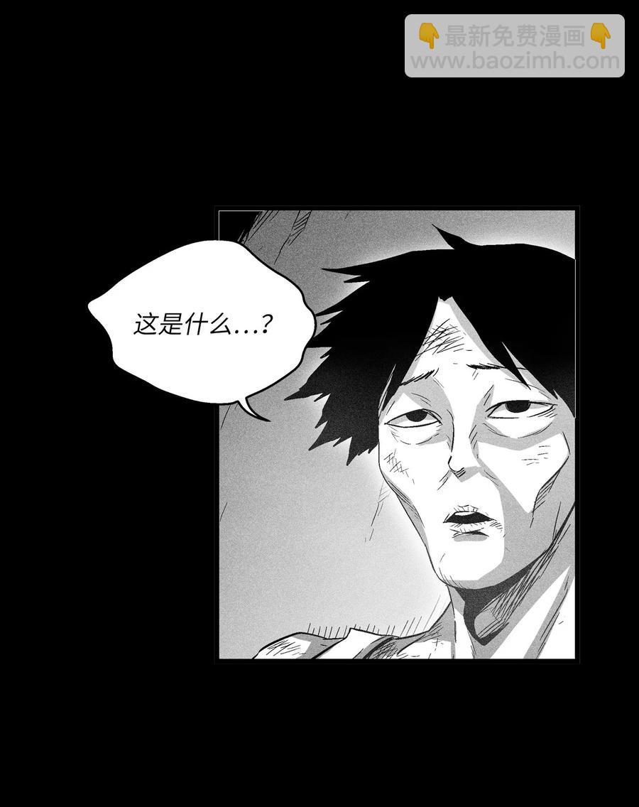 《降兽至尊》075 吃掉孩子们的妖怪 第35页