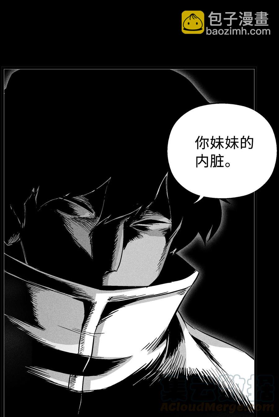 《降兽至尊》075 吃掉孩子们的妖怪 第37页
