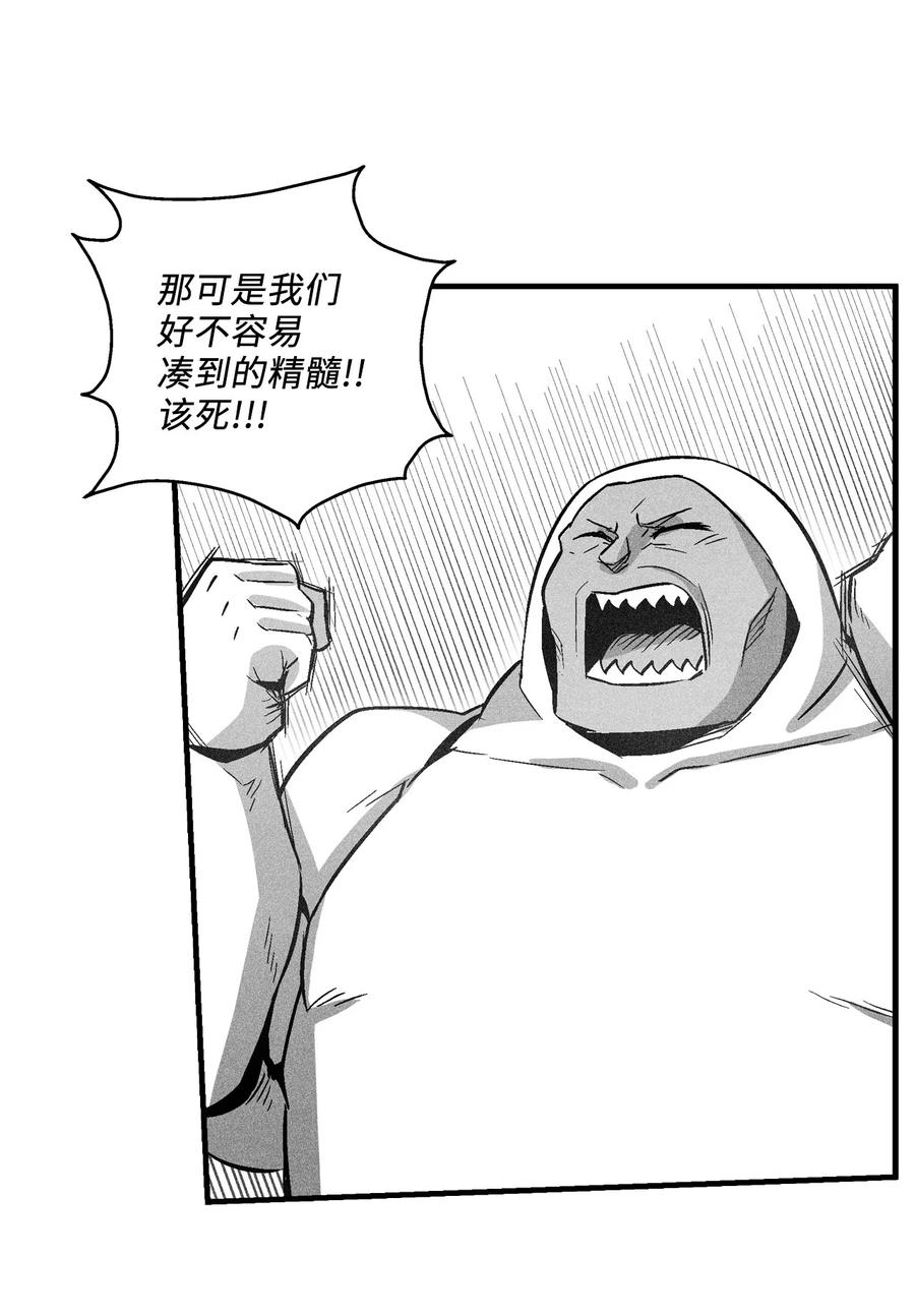 《降兽至尊》075 吃掉孩子们的妖怪 第3页