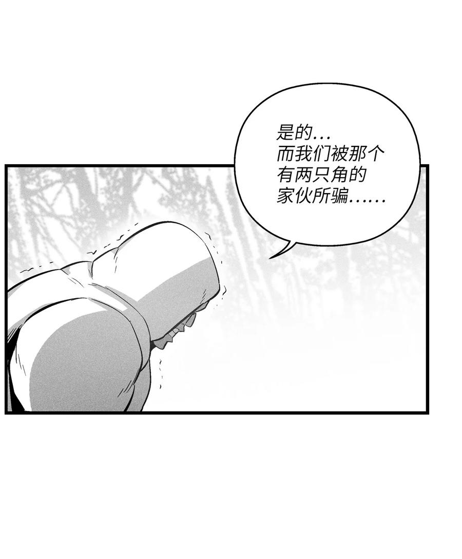 《降兽至尊》075 吃掉孩子们的妖怪 第42页