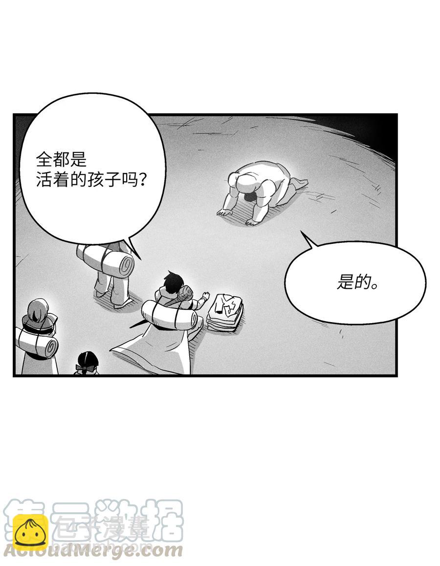 《降兽至尊》075 吃掉孩子们的妖怪 第43页