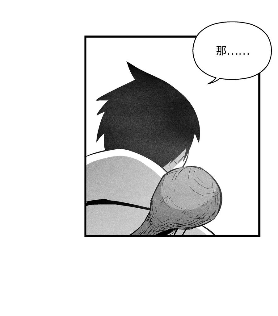 《降兽至尊》075 吃掉孩子们的妖怪 第44页