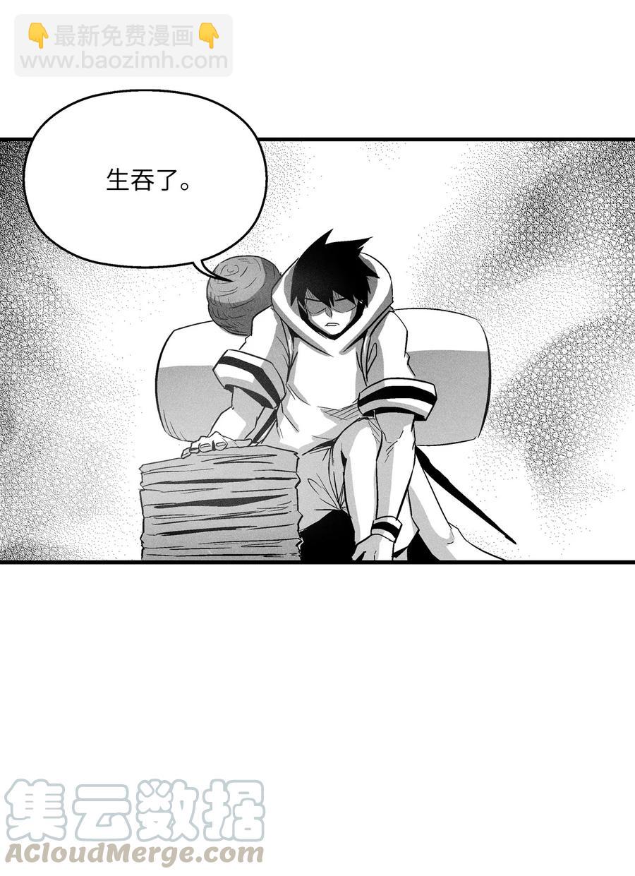 《降兽至尊》075 吃掉孩子们的妖怪 第46页