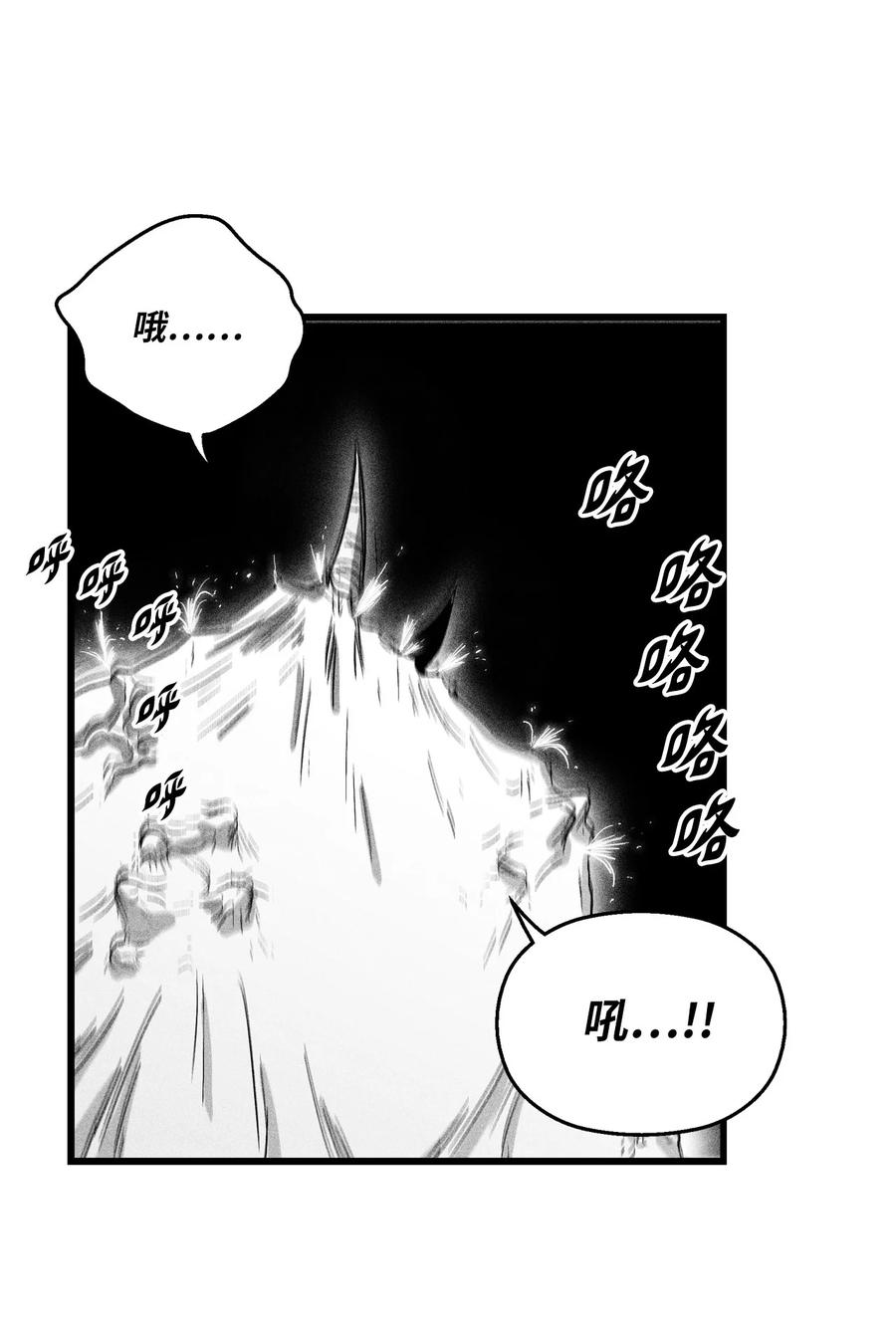 《降兽至尊》075 吃掉孩子们的妖怪 第47页