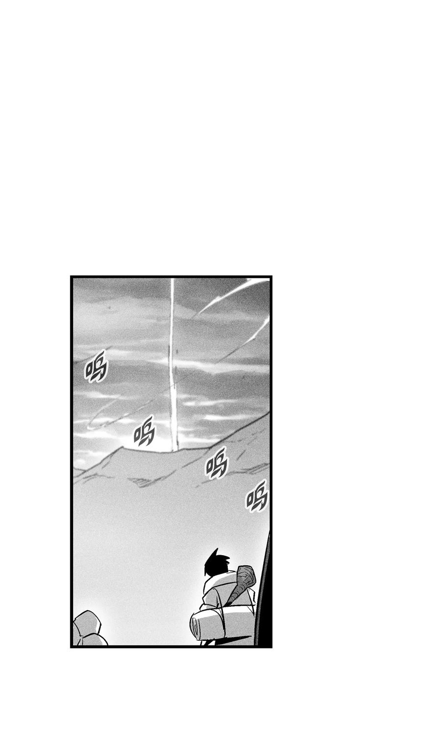 《降兽至尊》075 吃掉孩子们的妖怪 第50页